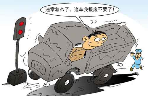 四平车辆报废需要处理违章吗？